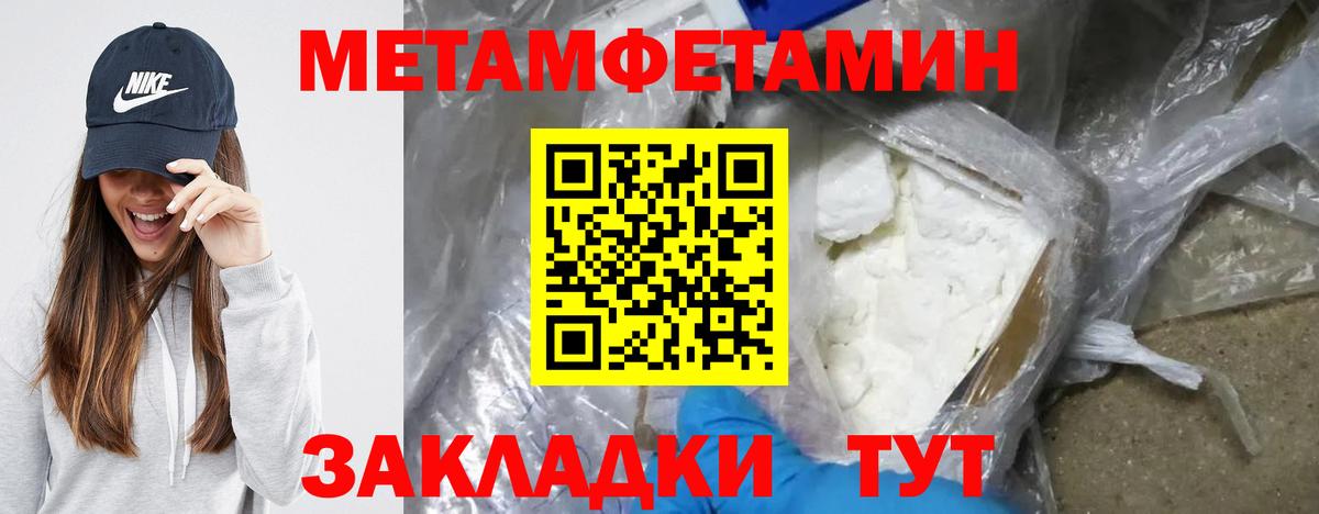 Астрахань  АМФЕТАМИН 98%  Amphetamine  Вход с VPN 