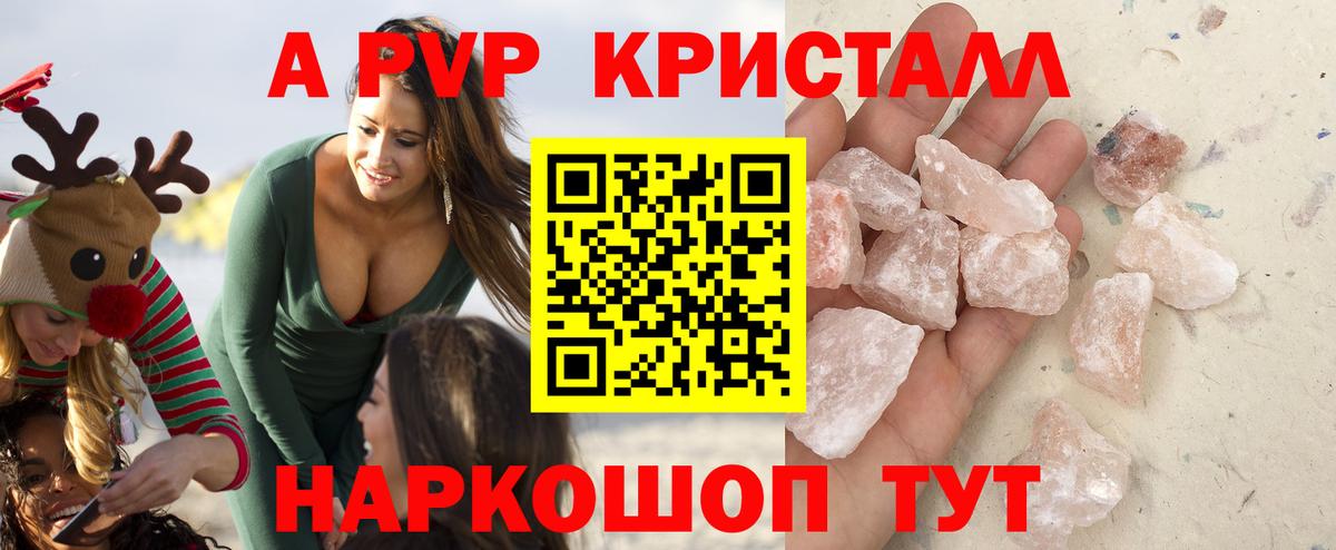Альфа ПВП крисы CK  Вход с VPN  Астрахань 