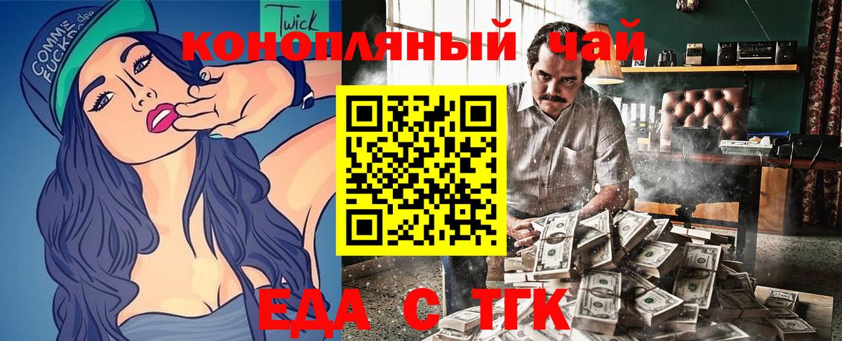 Cannafood конопля Астрахань
