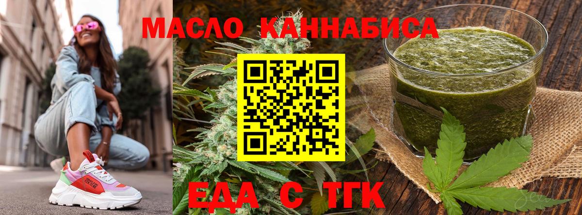 Cannafood марихуана  Вход с VPN  Астрахань 