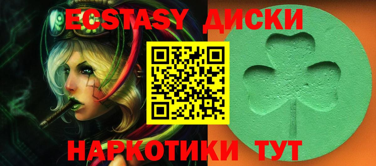 Астрахань  ЭКСТАЗИ  Вход с VPN  ЭКСТАЗИ VHQ 