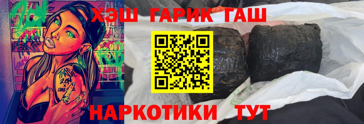 ГАШ убойный Астрахань