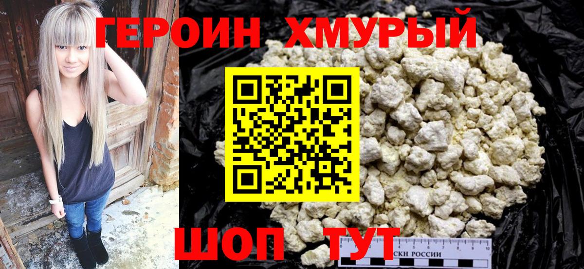 Астрахань  Героин Heroin  Вход с VPN 