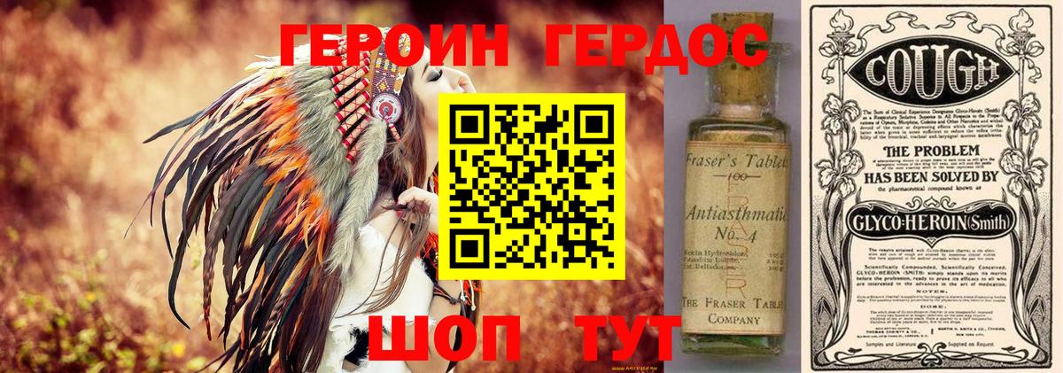 Героин афганец Астрахань