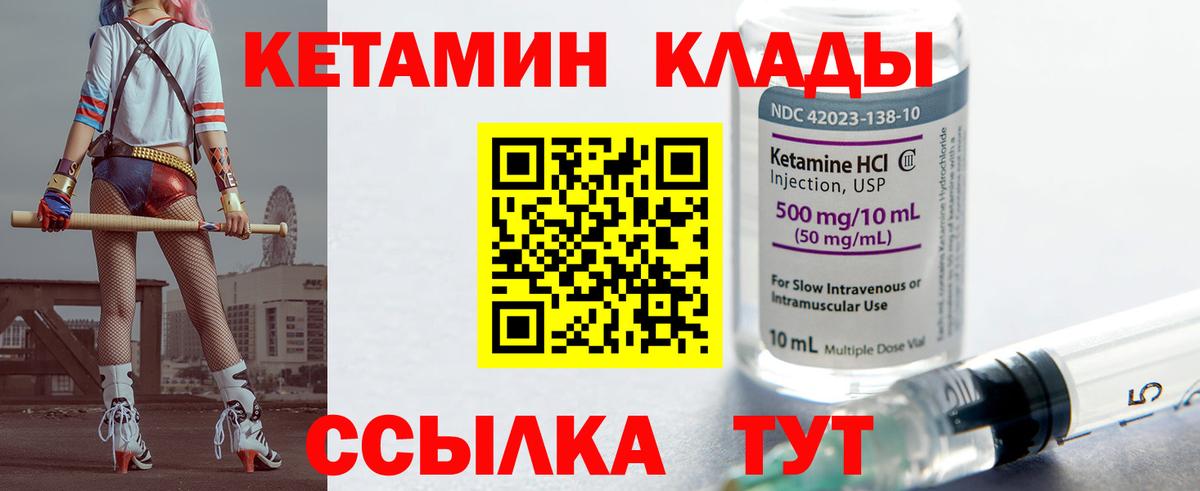 КЕТАМИН ketamine Астрахань