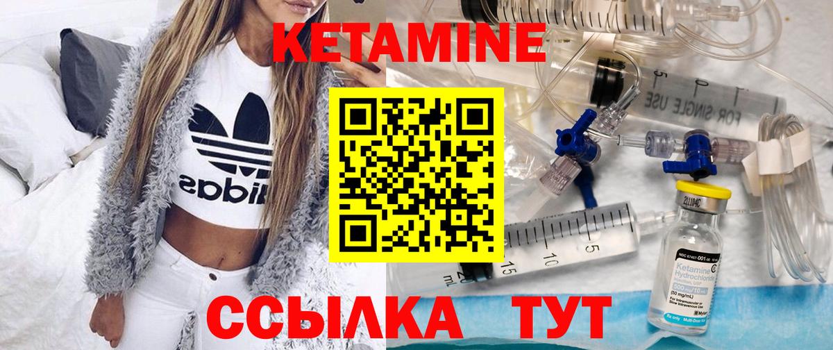 Кетамин ketamine  Вход с VPN  Астрахань 