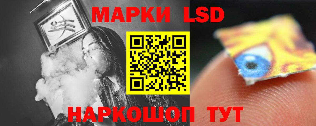 ЛСД экстази кислота  Вход с VPN  Астрахань  ЛСД экстази кислота 