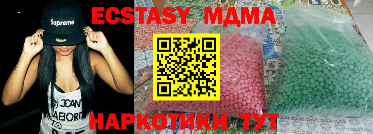 MDMA молли  МДМА Molly  Вход с VPN  MDMA  Астрахань 