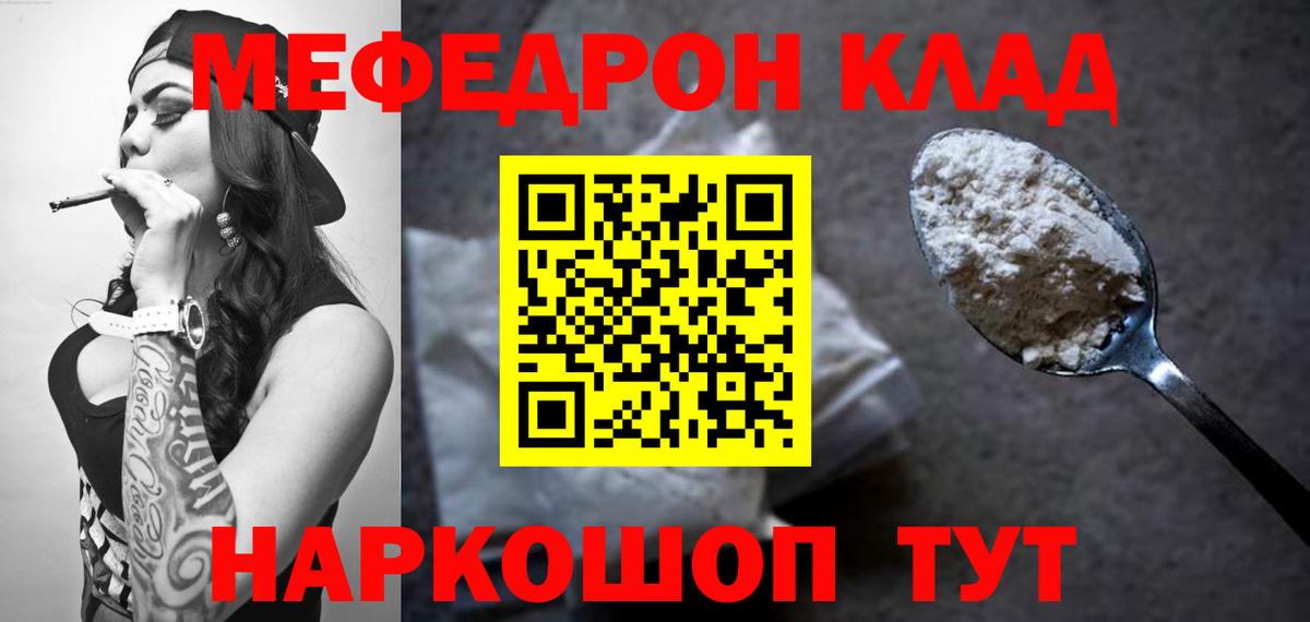 Меф VHQ  Вход с VPN  Меф мяу мяу  Астрахань 