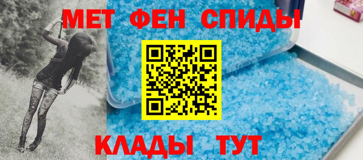 МЕТАМФЕТАМИН Декстрометамфетамин 99.9%  Вход с VPN  МЕТАМФЕТАМИН Декстрометамфетамин 99.9%  Астрахань 