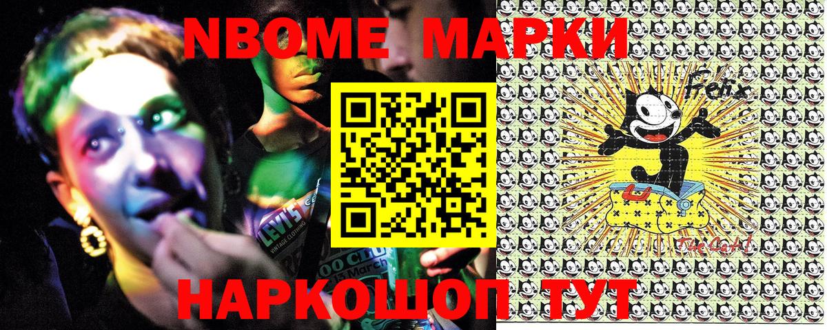 Астрахань  Марки NBOMe 1500мкг  Вход с VPN 