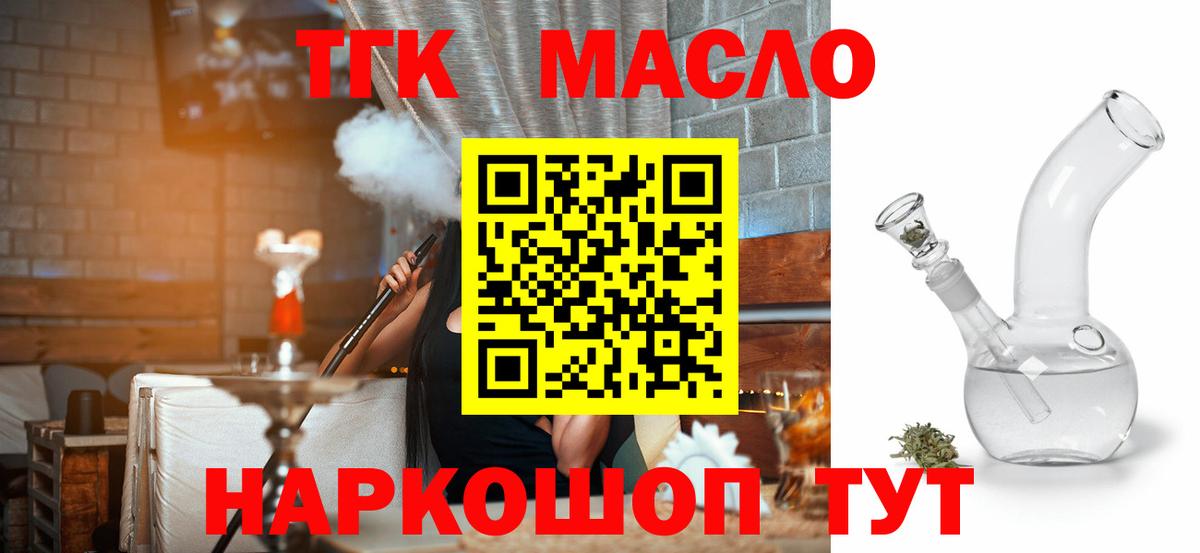 ТГК вейп Астрахань