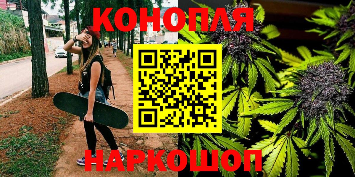 Конопля THC 21% Астрахань